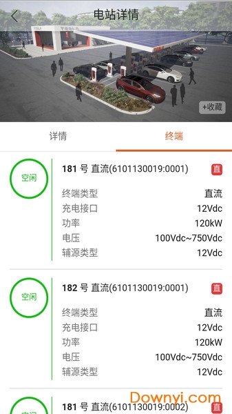 小马充电手机版