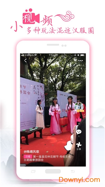 同袍手机版 v4.0.0 安卓版 0