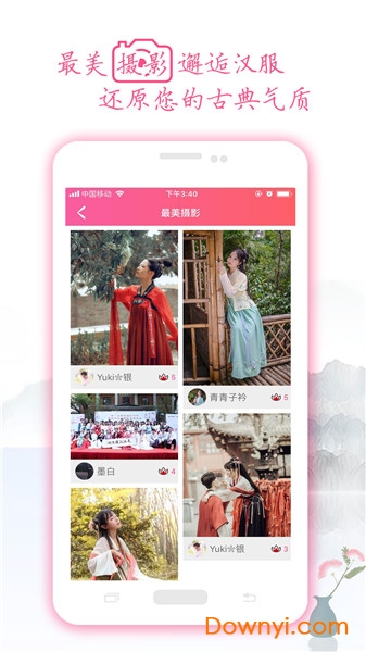 同袍手机版 同袍app