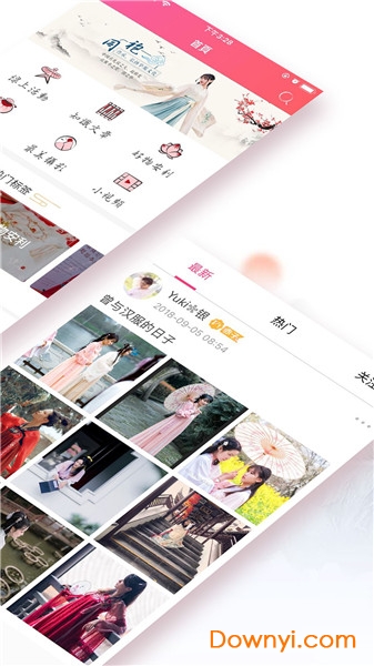 同袍手机版 v4.0.0 安卓版 1