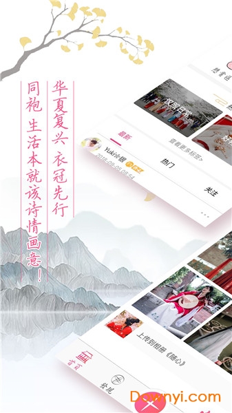 同袍手机版 v4.0.0 安卓版 2