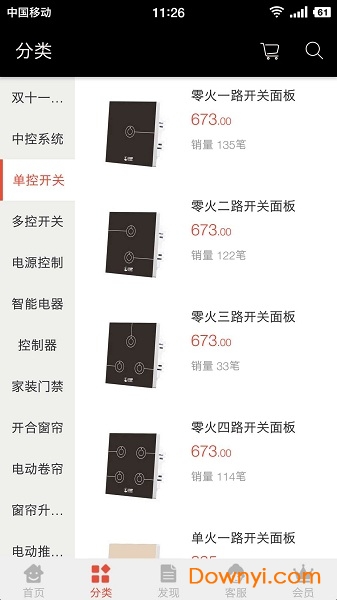 吧宝云手机版 v1.0 安卓版0