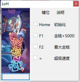 宅人传说作弊器