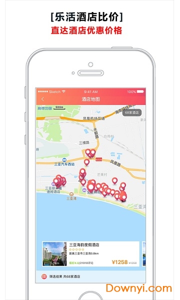 乐活酒店手机版 v2.0.8 安卓版1