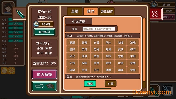 宅人传说ce修改器 v0.625 绿色版0