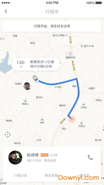 约约出行手机版 v4.10.6.0013 安卓最新版1