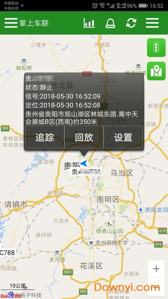 掌上车联网软件 v19021801 安卓版0