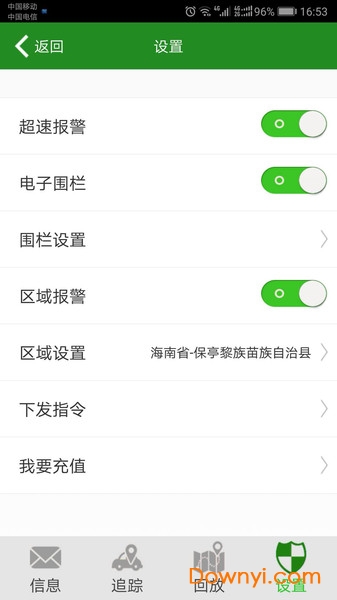 掌上车联网软件 v19021801 安卓版2