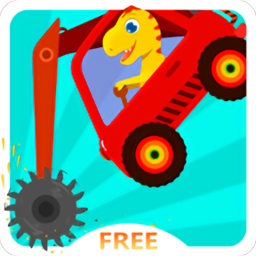 恐龙挖掘机游戏下载