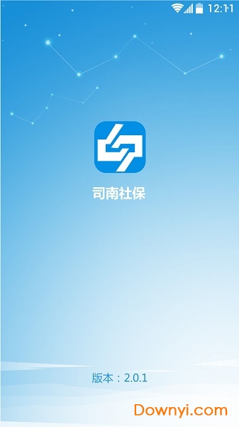 司南社保年检软件 v2.1.6 安卓版3