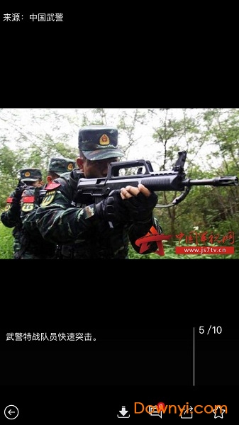 中国武警报app v1.1.1 安卓版2