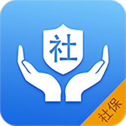 掌上社保通客户端