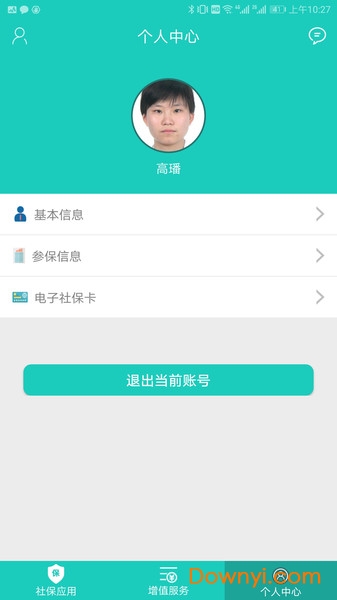 襄阳掌上社保客户端 v2.0.1.0 安卓版0