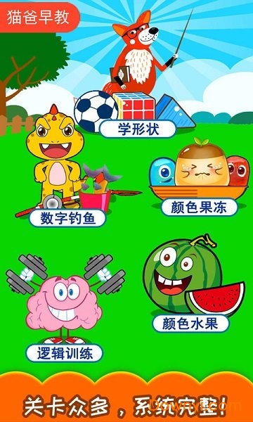 宝宝儿童右脑开发手机版 v2.94.2259 安卓版0