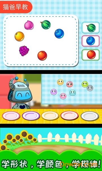 宝宝儿童右脑开发手机版 v2.94.2259 安卓版1