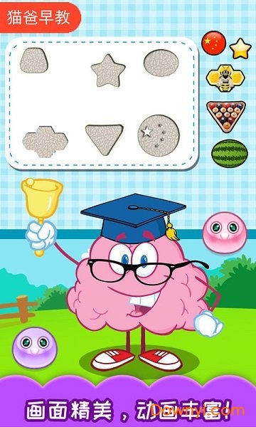 宝宝儿童右脑开发手机版 v2.94.2259 安卓版2