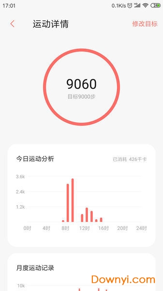 小米健康app