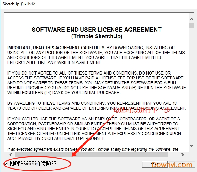 草图大师2019免费