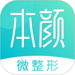 爱思特本颜最新版