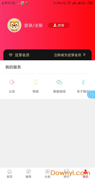 豆芽生活手机版 v1.2.5 安卓版3