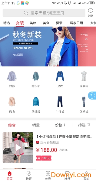 豆芽生活手机版 v1.2.5 安卓版4