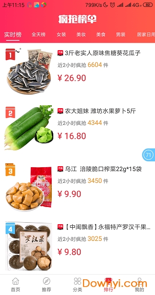 豆芽生活手机版 v1.2.5 安卓版2