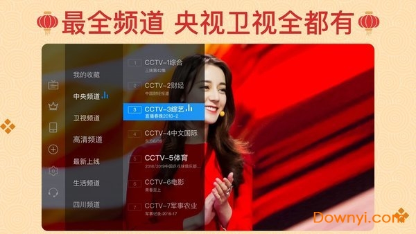 电视家3.0电视版安装包 v3.10.1 安卓版 0