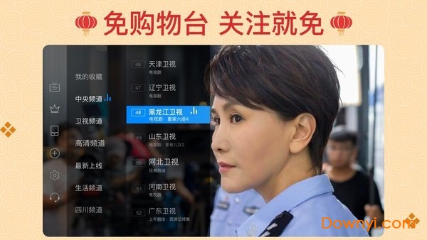 电视家3.0电视版安装包 v3.10.1 安卓版 2