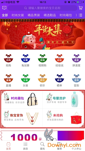 刨券兔手机版 v2.0.3 安卓版2