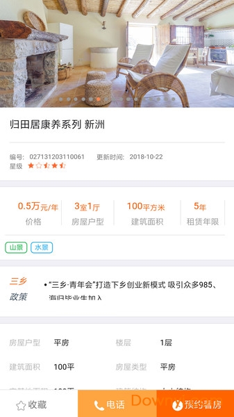 乡愁荟手机版 v2.7.6 安卓版0
