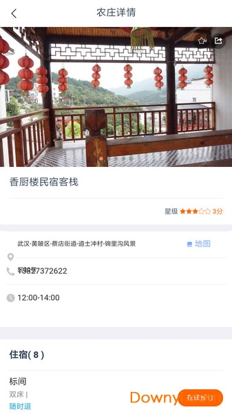乡愁荟手机版 v2.7.6 安卓版1
