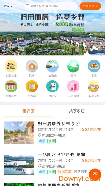 乡愁荟手机版 v2.7.6 安卓版2