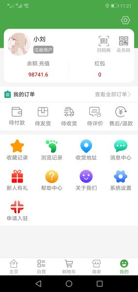 华盛配送app