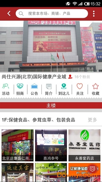 闪批网手机版 v1.2.9 安卓版1