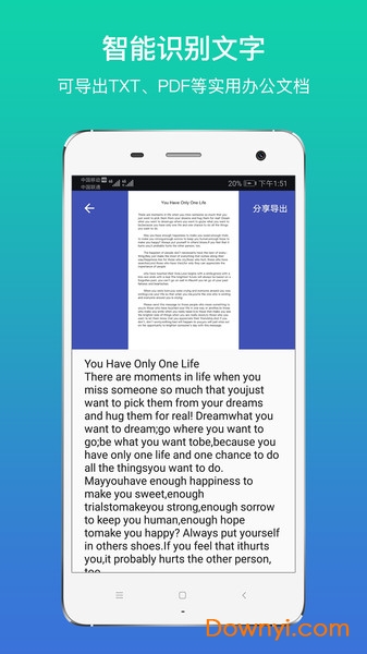 全能扫描王免费版软件