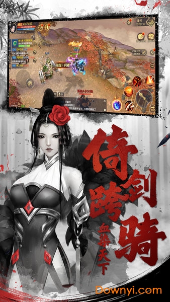 九游天下长安手游 v101.0.0 安卓最新版 2