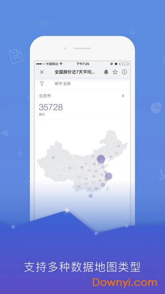 海致bdp个人版 v1.2.1 安卓版1