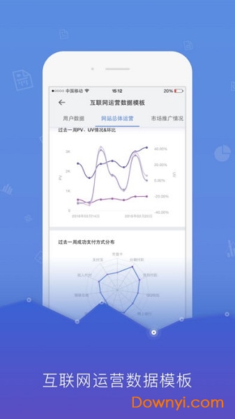 海致bdp个人版 v1.2.1 安卓版2