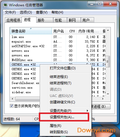 如何使用ORTHOS软件