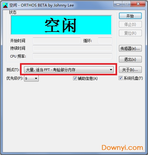 如何使用ORTHOS软件