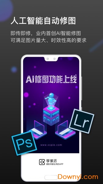 享像派照片直播云摄影相册手机最新版 v7.4.0 安卓版0