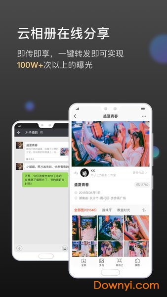 享像派照片直播云摄影相册手机最新版 v7.4.0 安卓版1