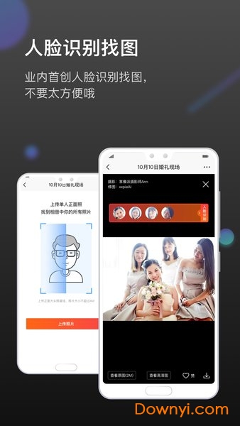 享像派照片直播云摄影相册手机最新版 v7.4.0 安卓版2