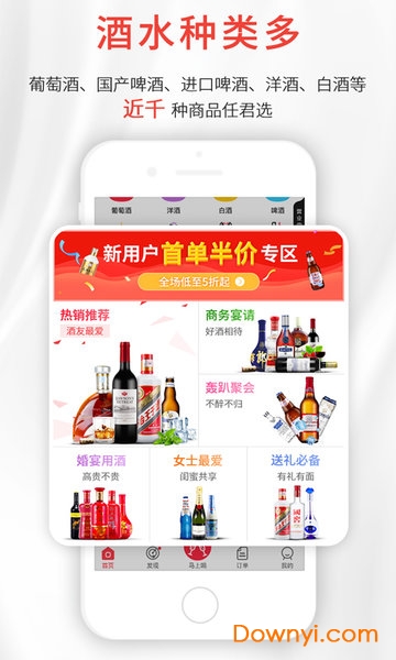 酒小二手机版 v2025.1.5安卓版0