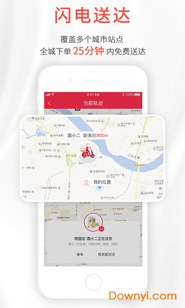 酒小二手机版 v2025.1.5安卓版2