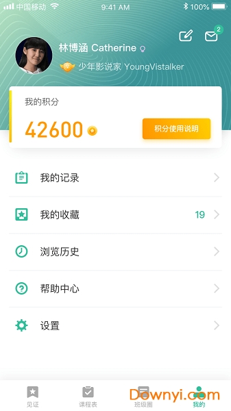 苏州影说家手机版 v2.5.3 安卓版0