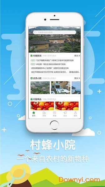 村蜂小院手机版 v1.0 安卓版0