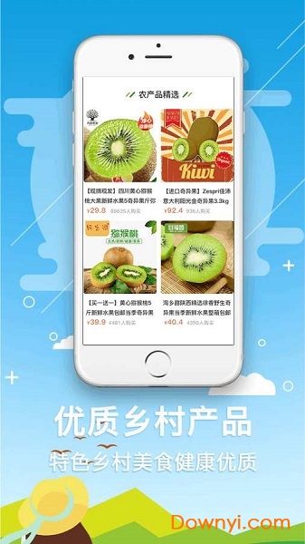 村蜂小院手机版 v1.0 安卓版1