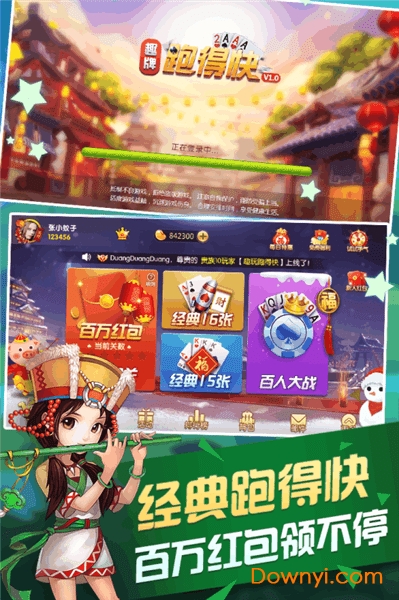 趣牌跑得快手机版 v1.0.1 安卓最新版0