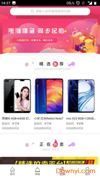 秒通餐厅手机客户端 v1.0.1 安卓版1